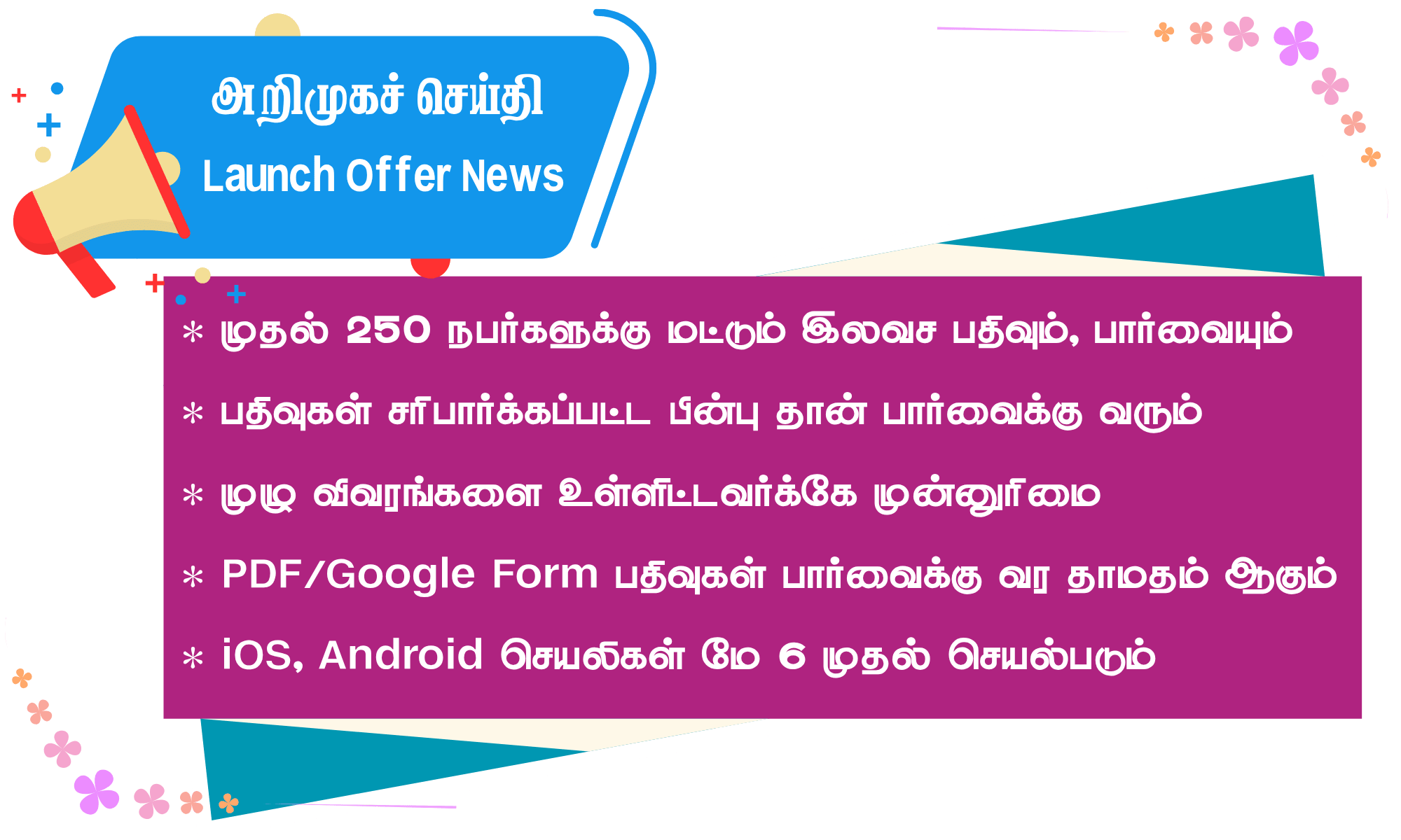 Instructions for using the Irai Inai website